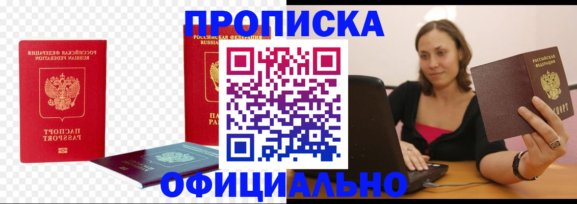 временная регистрация госуслуги в Новороссийске